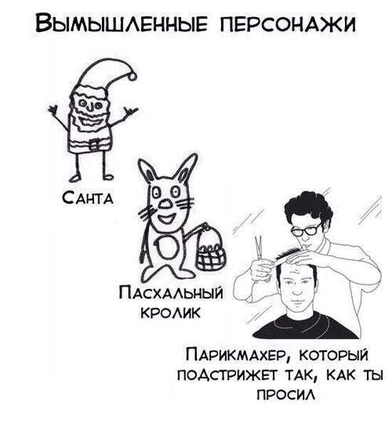 Ржачные комиксы