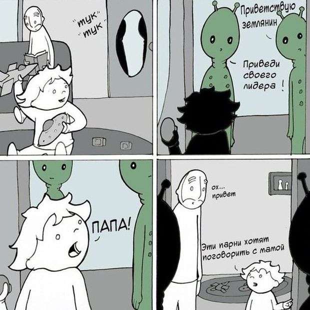 Смешные комиксы