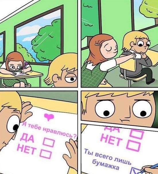 Смешные комиксы