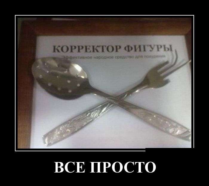 Заряд позитива в демотиваторах
