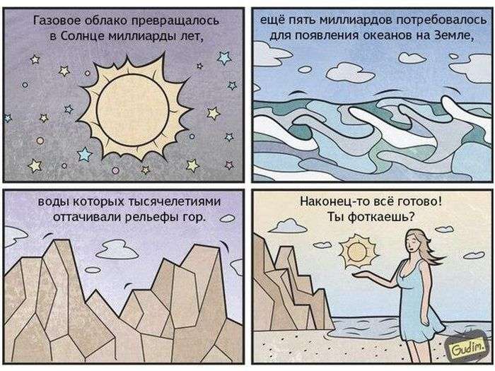 Смешные комиксы