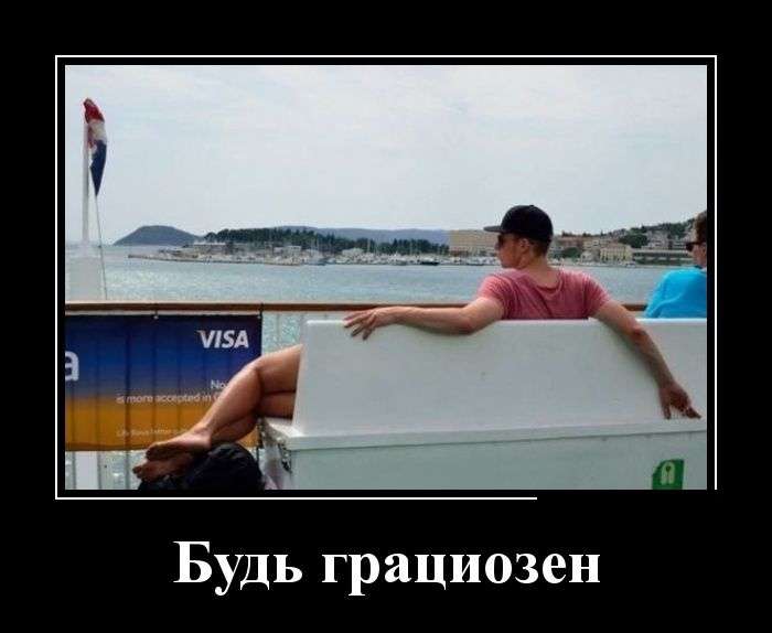 Классные демотиваторы