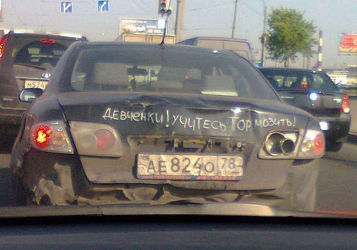 Автомобильные приколы