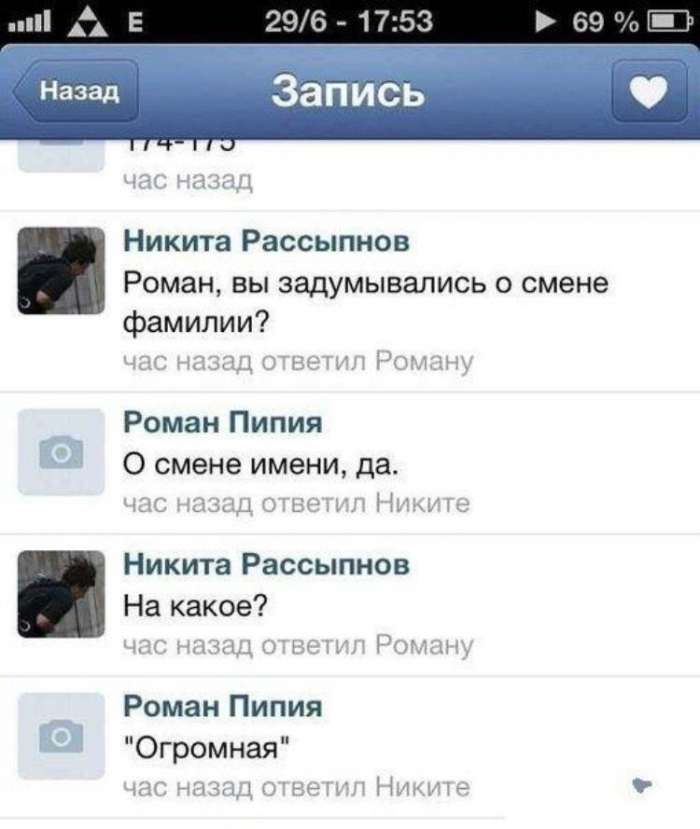Смешные комментарии из соцсетей
