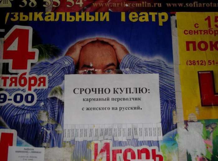 Забавные надписи и объявления