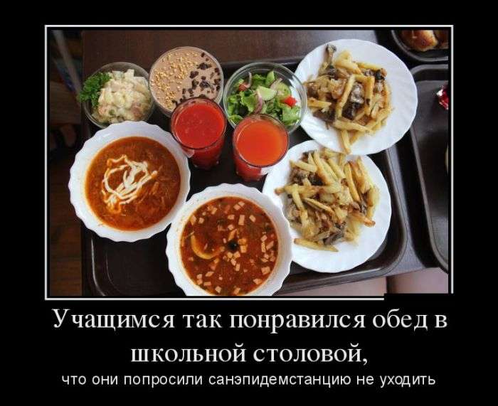 Отличная демотивация