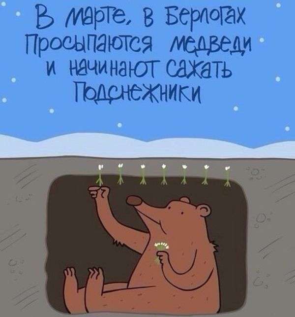 Смешные комиксы
