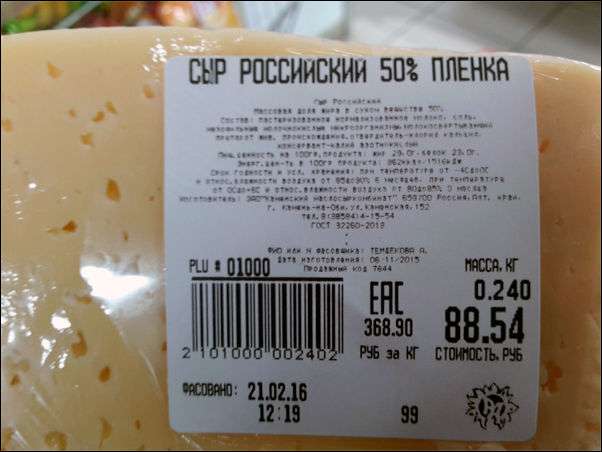 Смешные надписи и объявления