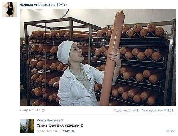 Смешные комментарии