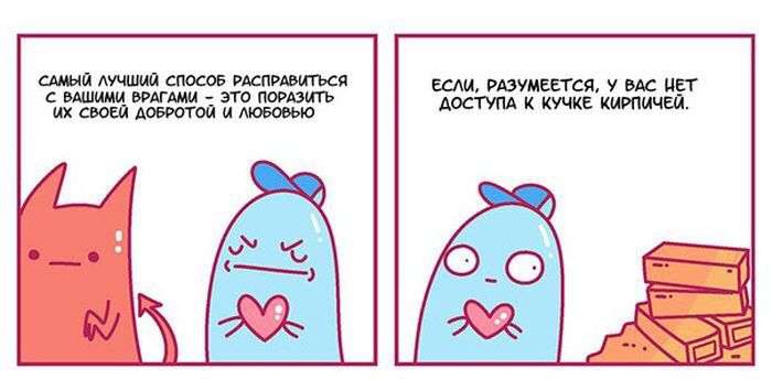Классные комиксы