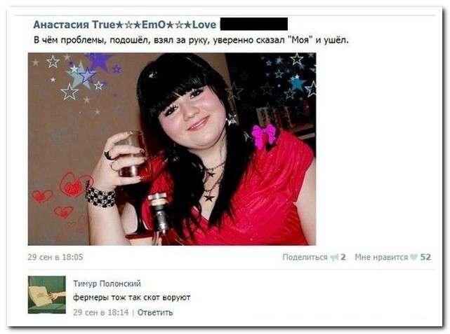 Смешные комментарии