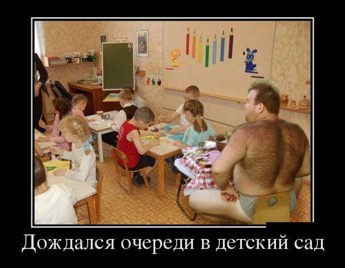 Классная демотивация