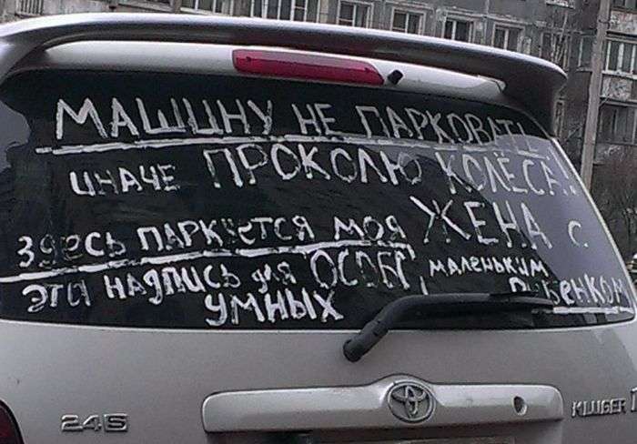 Мужчина сам накликал себе беду
