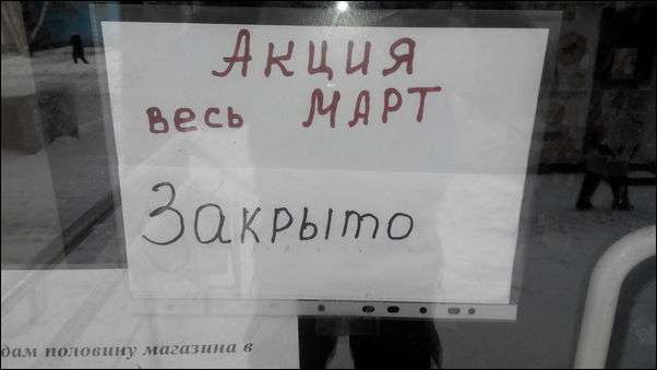 Смешные надписи