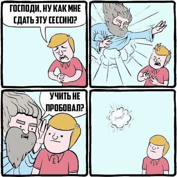Смешные комиксы