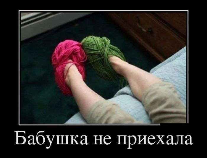 Демотиваторы