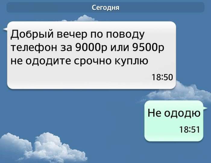 Забавные комментарии с ошибками из соц. сетей
