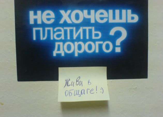 Приколы из студенческой общаги