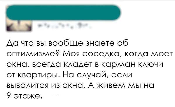 Смешные комментарии