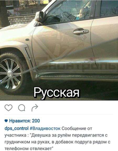 Девушка за рулем с грудным ребенком на руках