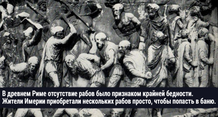 Интересные факты о Римской империи