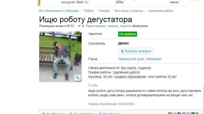 Объявления с приколами