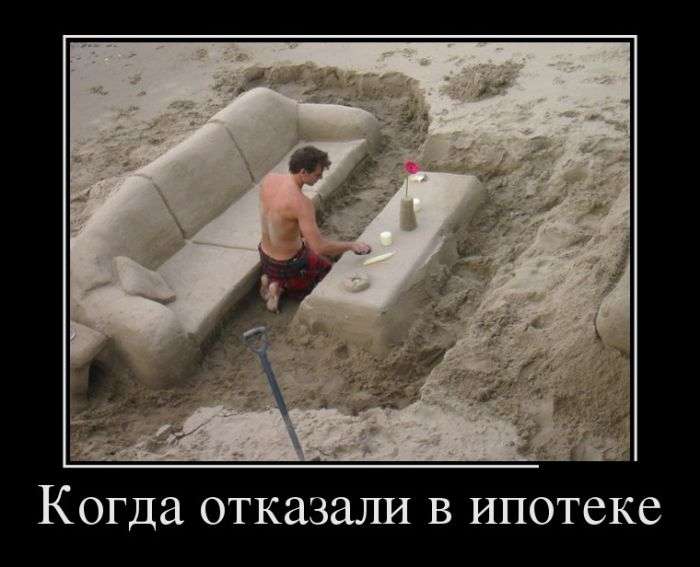 Демотиваторы, есть только классные