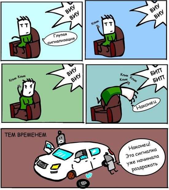 Смешные комиксы