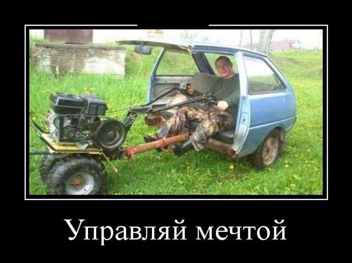 Демотиваторы