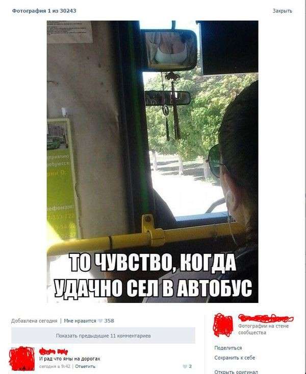 Смешные комментарии