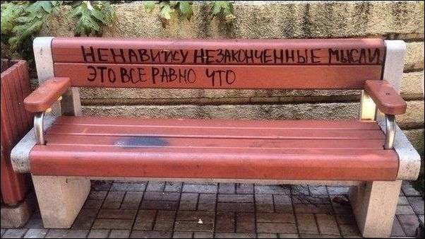 Забавные надписи и объявления