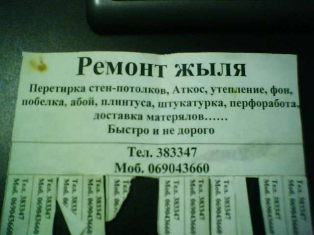 Веселые будни строителей