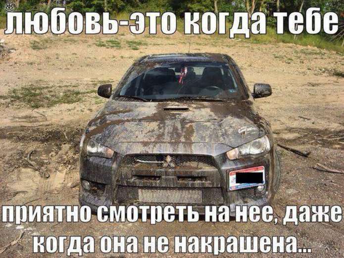 Авто приколы