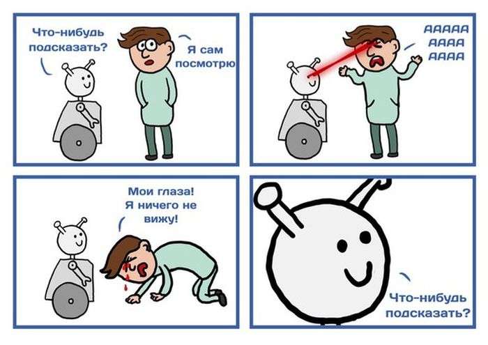 Смешные комиксы