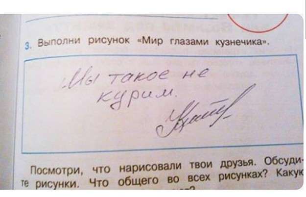 Бред в современных учебниках