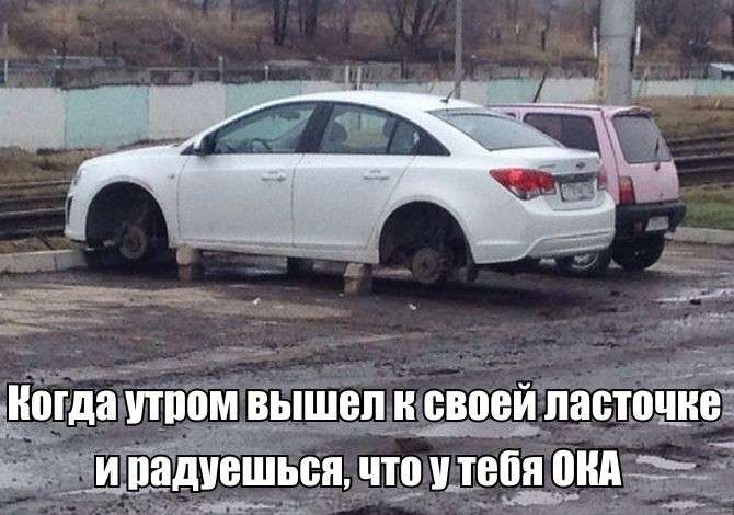 Автоприколы