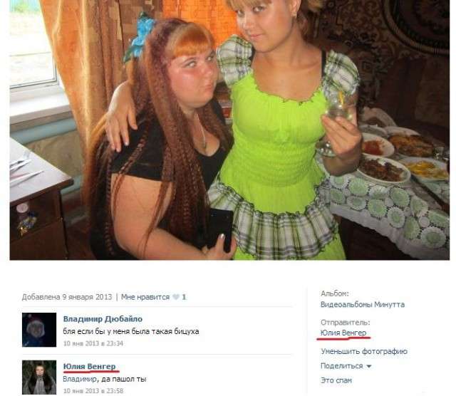 Черная зависть