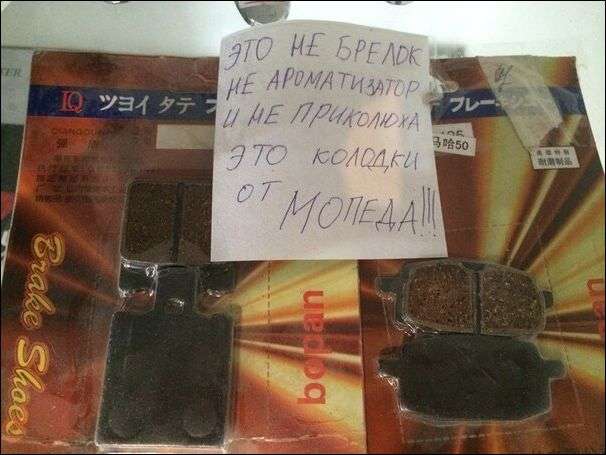 Забавные надписи и объявления