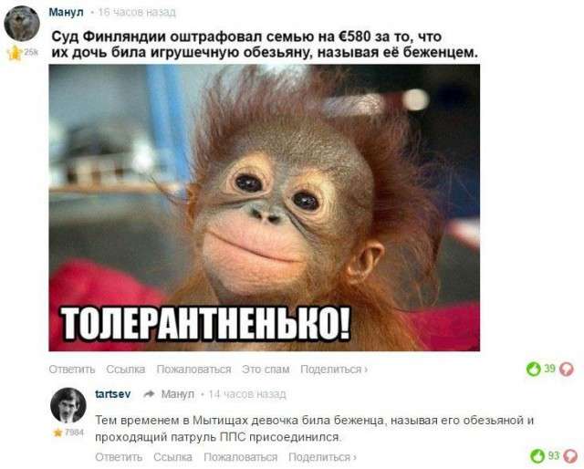 Смешные комментарии
