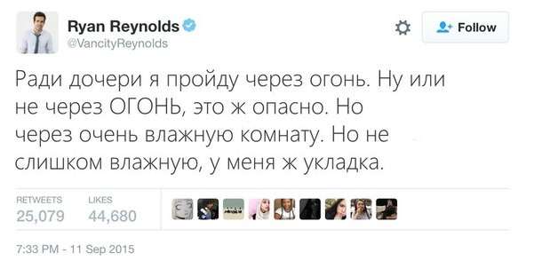 Юмор от Райана Рейнольдса