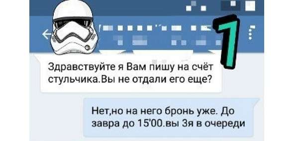 Как детский стульчик даром отдавали...