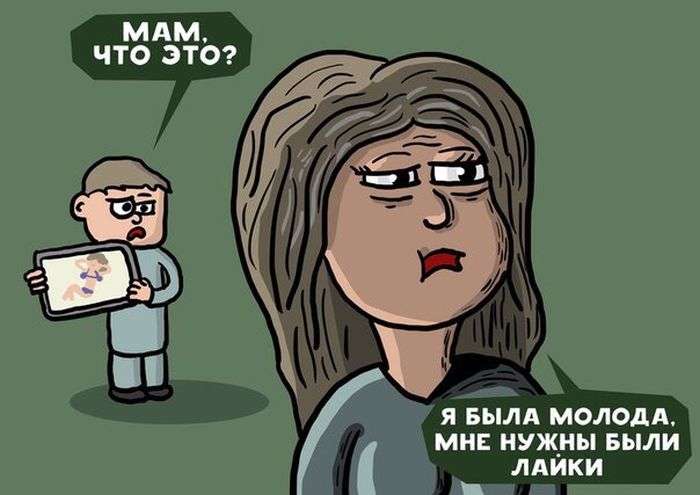 Ржачные комиксы