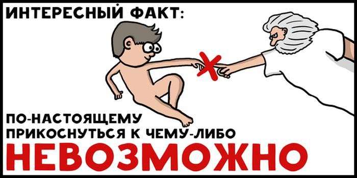 Прикосновения которых не существует