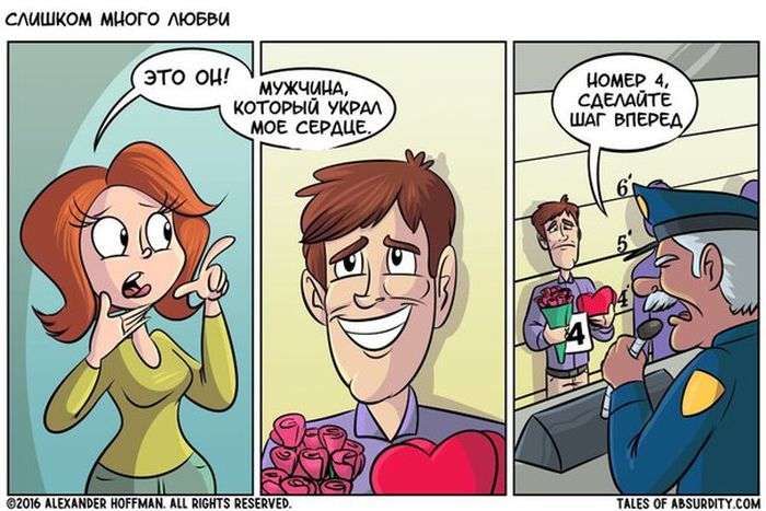 Смешные комиксы