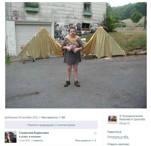 Смешные комментарии