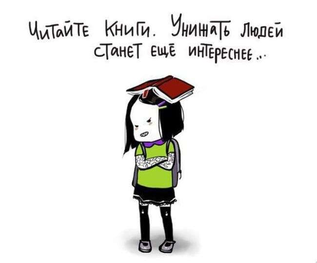 Смешные комиксы