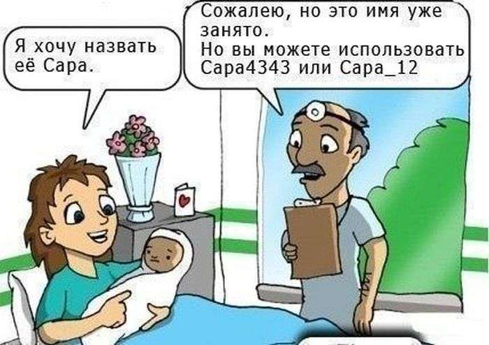 Комиксы