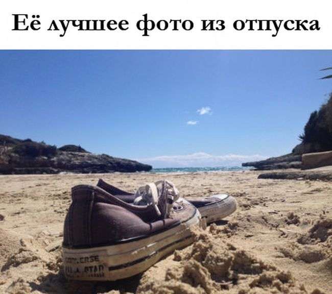 Лучшие фото с совместного отдыха мужины и женщины