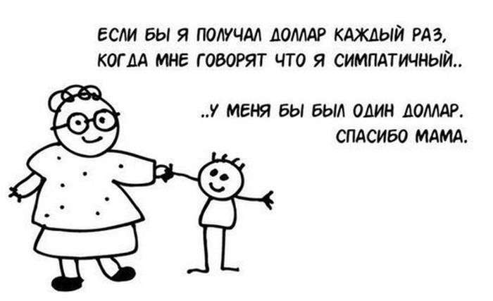 Улыбательные комиксы