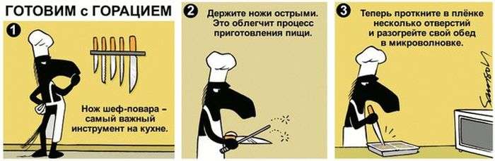 Смешные комиксы